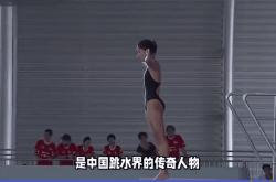 开云下载-跳水名将再夺金牌，成为传奇