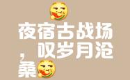 开云体育平台APP-宿命之战再次上演，旧仇未报新怨又起