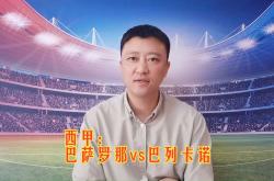 开云体育官网-巴列卡诺遭遇失利，积分榜上排名下滑