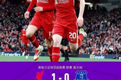 开云体育平台APP-包含利物浦中场因病缺席联赛,球队士气受挫的词条