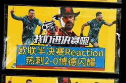 开云官方app入口-欧盟杯预选赛半决赛场面火爆,竞逐凶猛