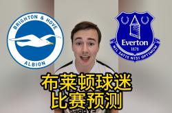 开云体育app-关于布莱顿在重要比赛中表现出色,获得胜利!的信息