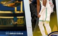 开云体育APP下载-绿衫军惨遭横扫，凯尔特人无缘东部半决赛