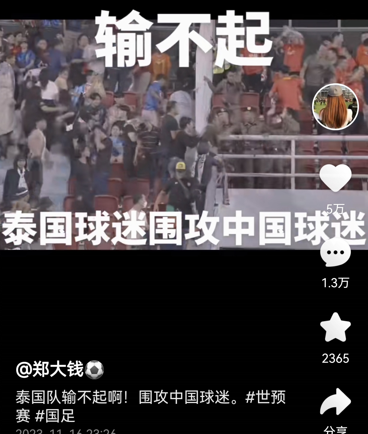 江西队客场逆转，赢得关键胜利