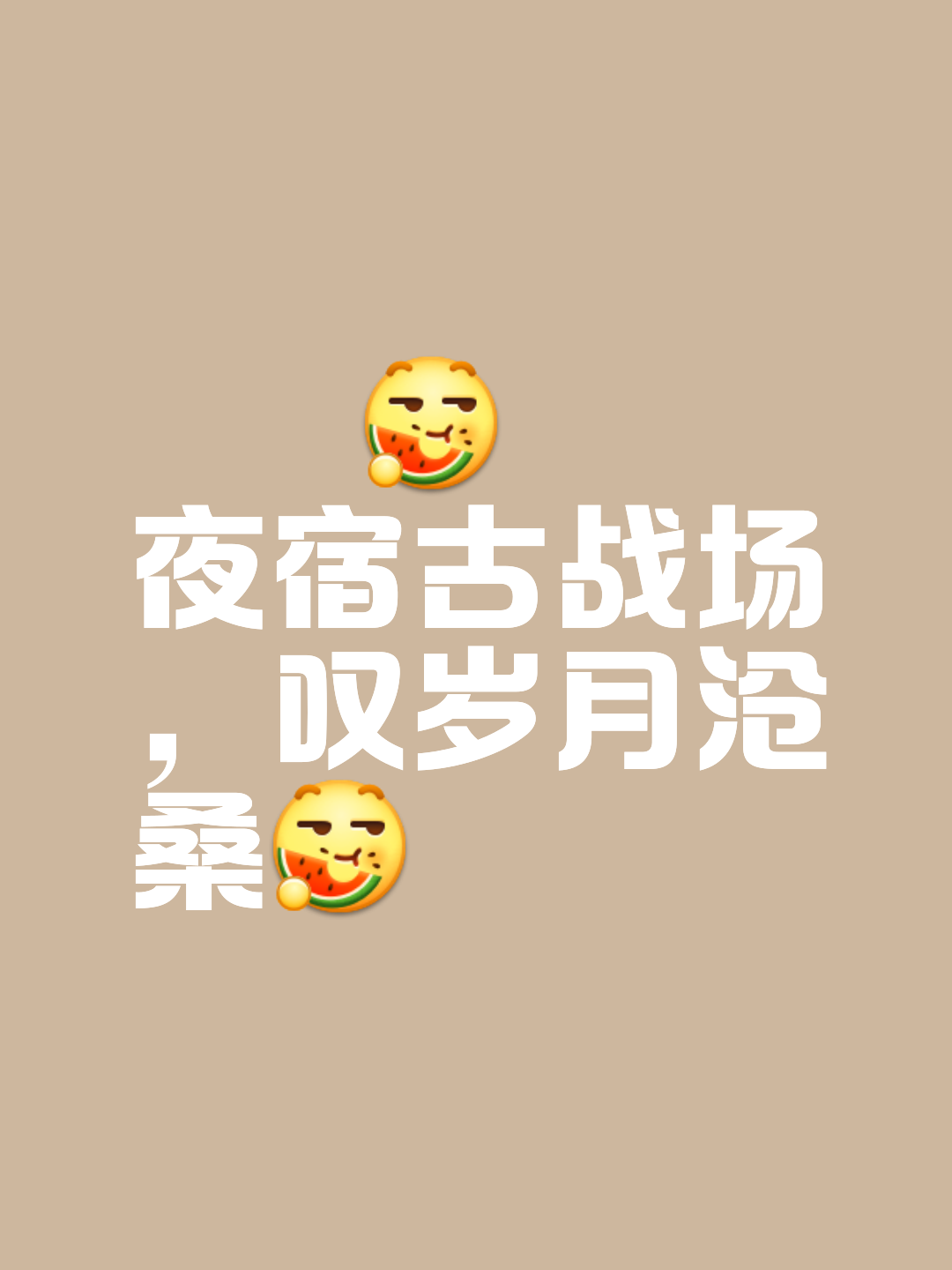 宿命之战再次上演，旧仇未报新怨又起