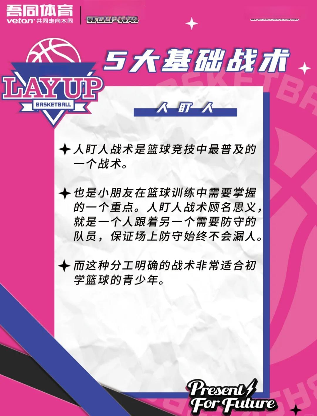 篮球教练技能大PK，指导战术道道用心的简单介绍