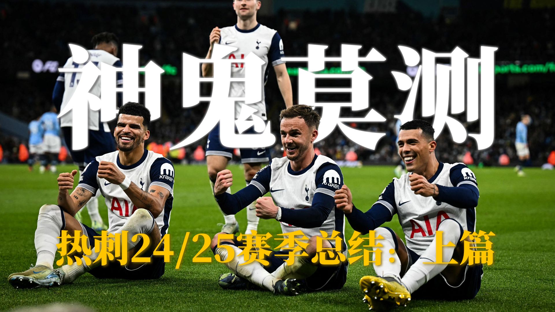 联赛杯决赛：曼城-夺冠单刀助攻压哨入球决赛保持零封的简单介绍