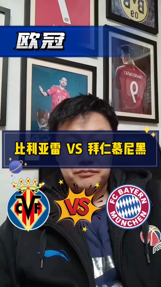 比利亚雷亚尔逆转战胜对手，保持连胜状态的简单介绍
