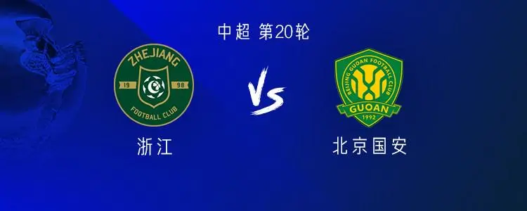 国安客战江苏苏宁，轻取三分领跑！的简单介绍