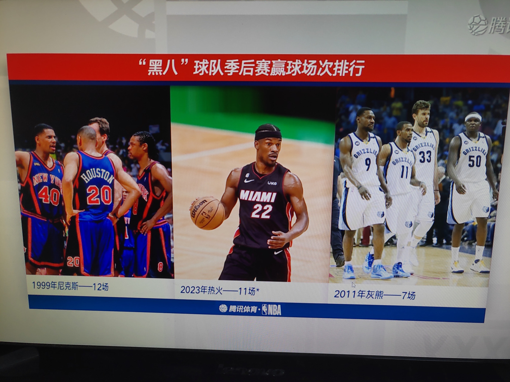 绿衫军惨遭横扫，凯尔特人无缘东部半决赛