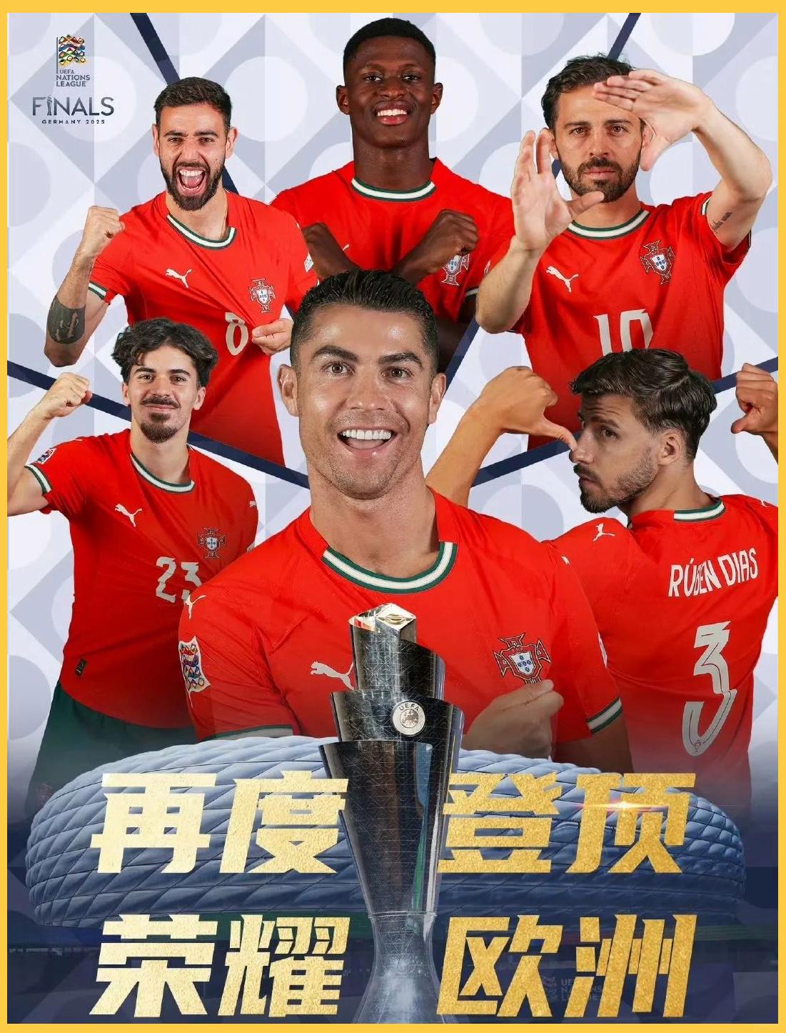 德国力克葡萄牙，复仇成功挽救出线希望