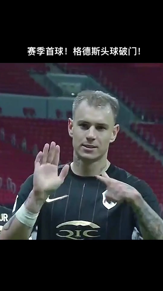 弗赖堡新老交替，青训球员表现亮眼展望未来