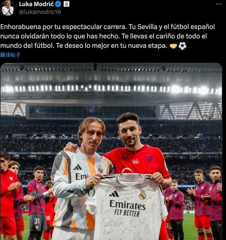 摩洛哥轻取塞维利亚，莫德里奇带队取胜